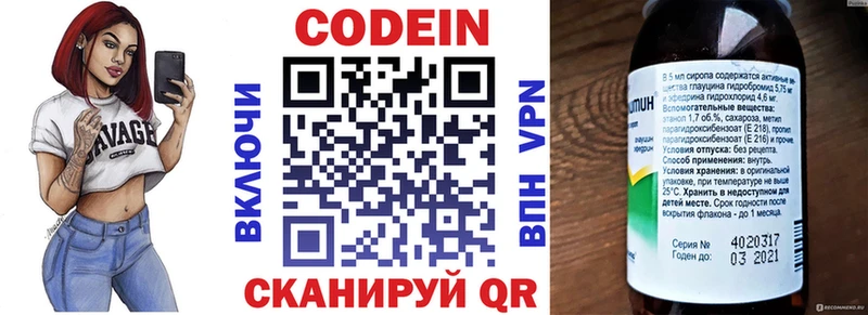 Codein напиток Lean (лин)  Купить где  Красный Кут 