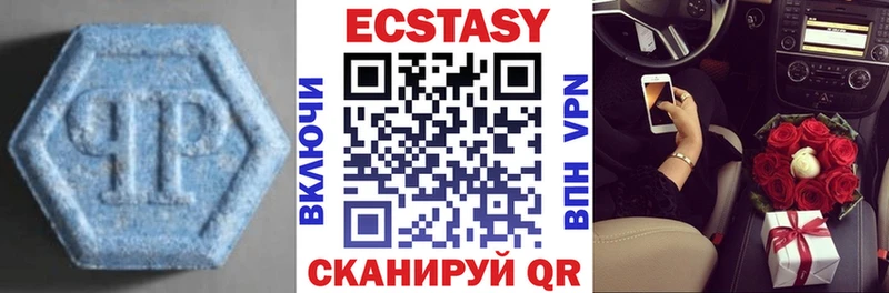 Купить закладки  Красный Кут  ЭКСТАЗИ mix 
