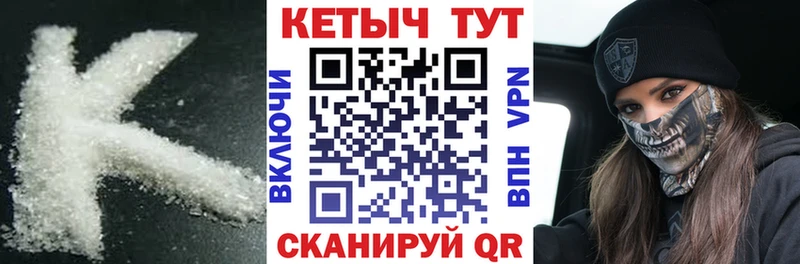 Купить где  Красный Кут  КЕТАМИН ketamine 