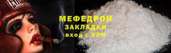меф Вяземский