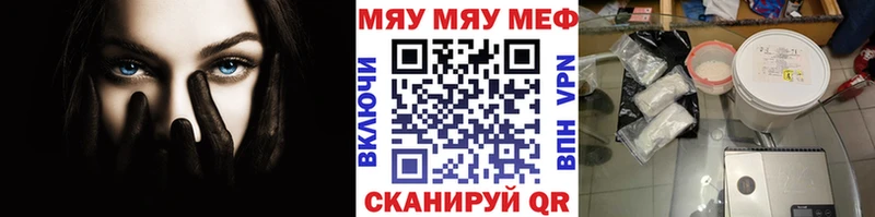 Купить  Красный Кут  МЯУ-МЯУ мяу мяу 