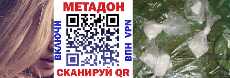 Купить где  Красный Кут  Метадон methadone 
