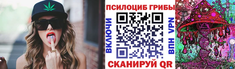 Галлюциногенные грибы MAGIC MUSHROOMS  Купить где  Красный Кут 